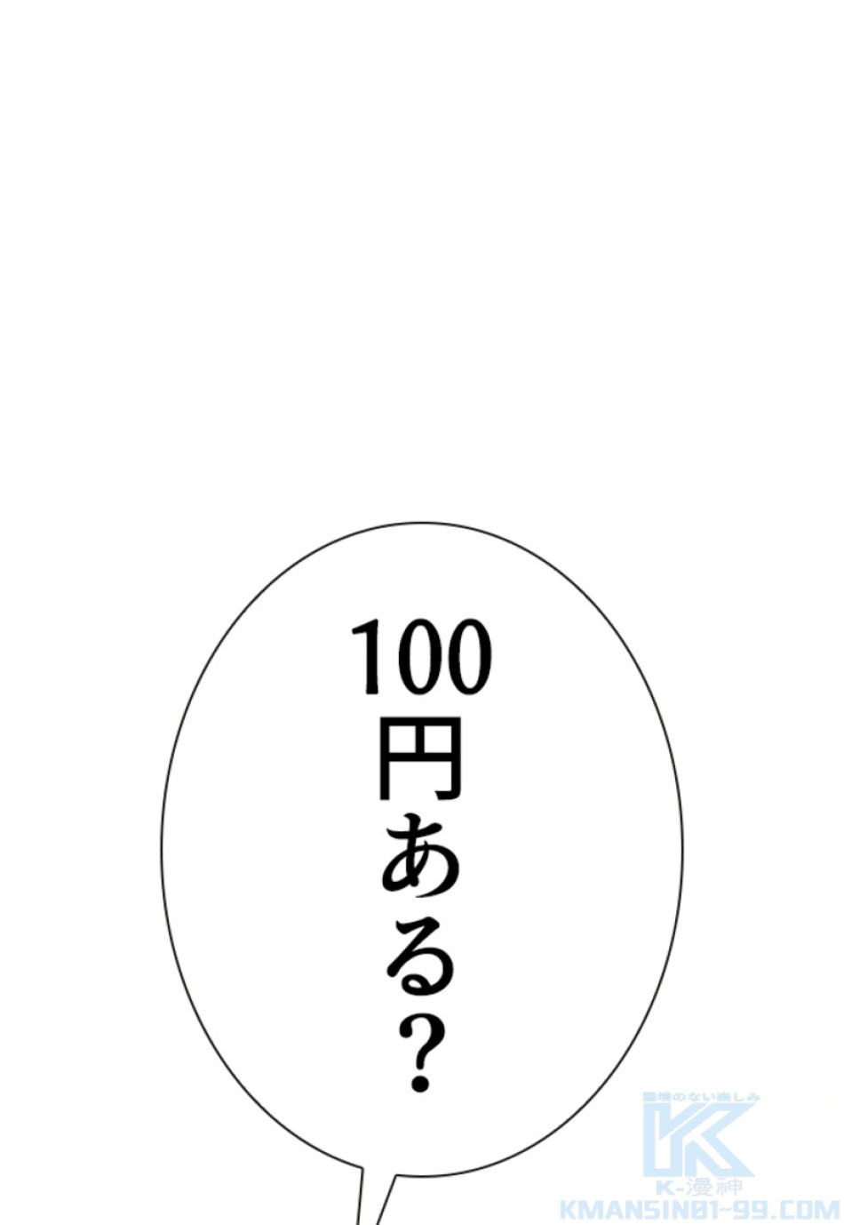 喧嘩独学 第165話 - Page 1