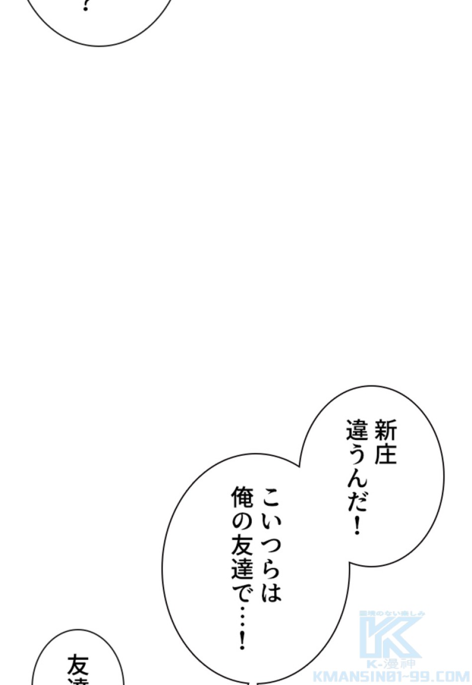 喧嘩独学 第165話 - Page 10