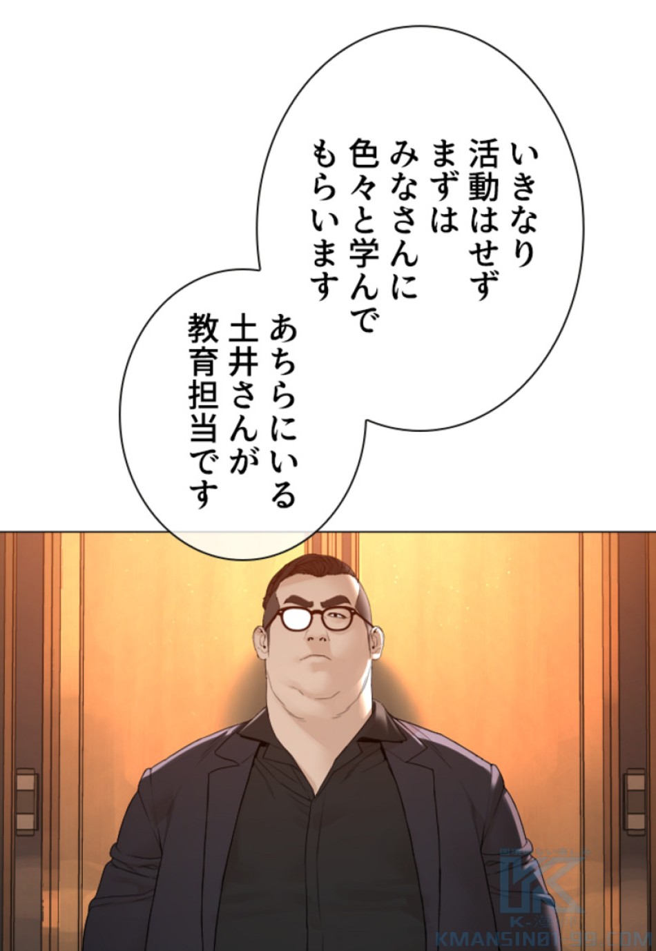 喧嘩独学 第165話 - Page 100