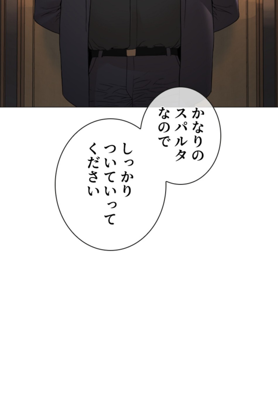 喧嘩独学 第165話 - Page 101