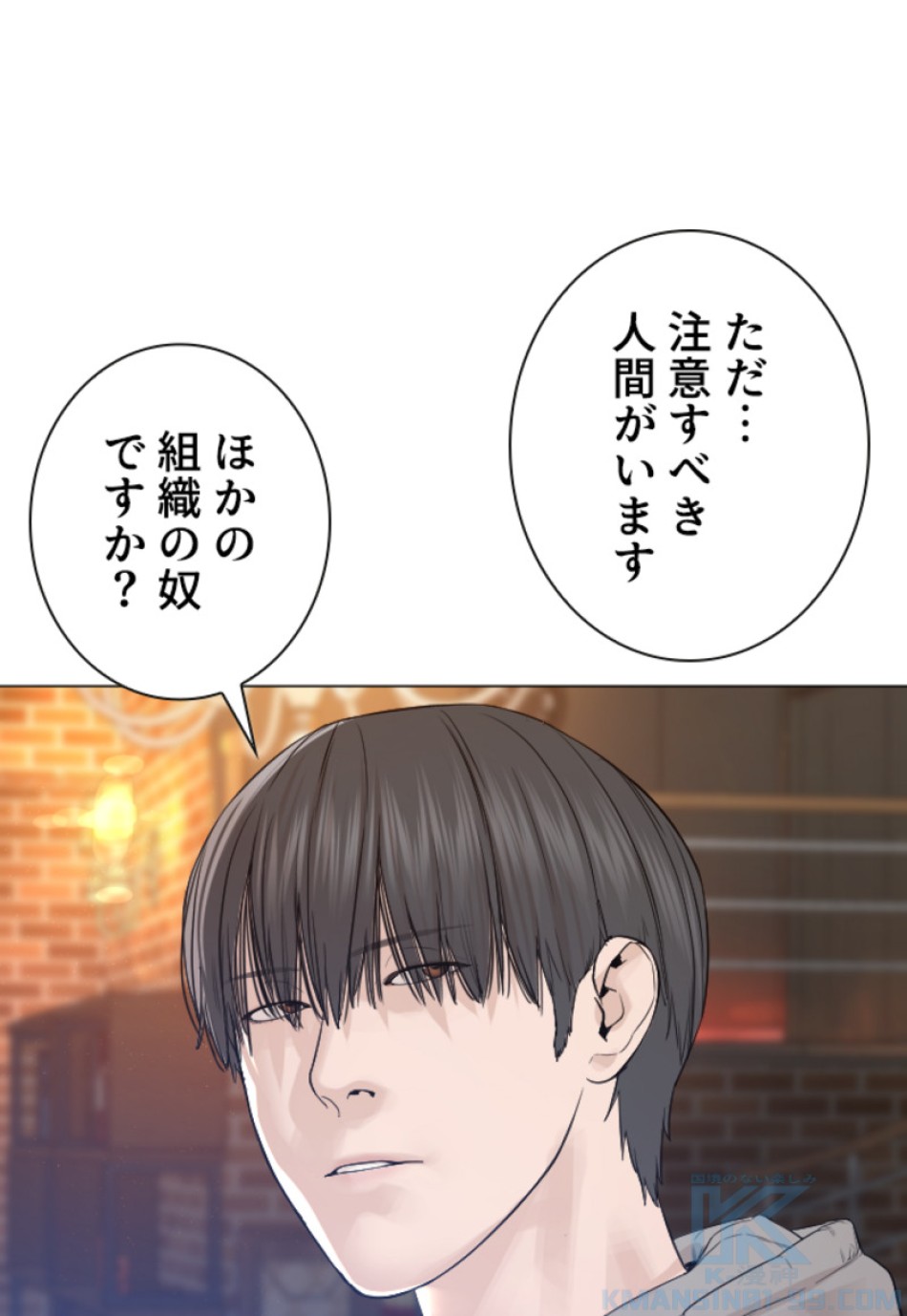 喧嘩独学 第165話 - Page 106