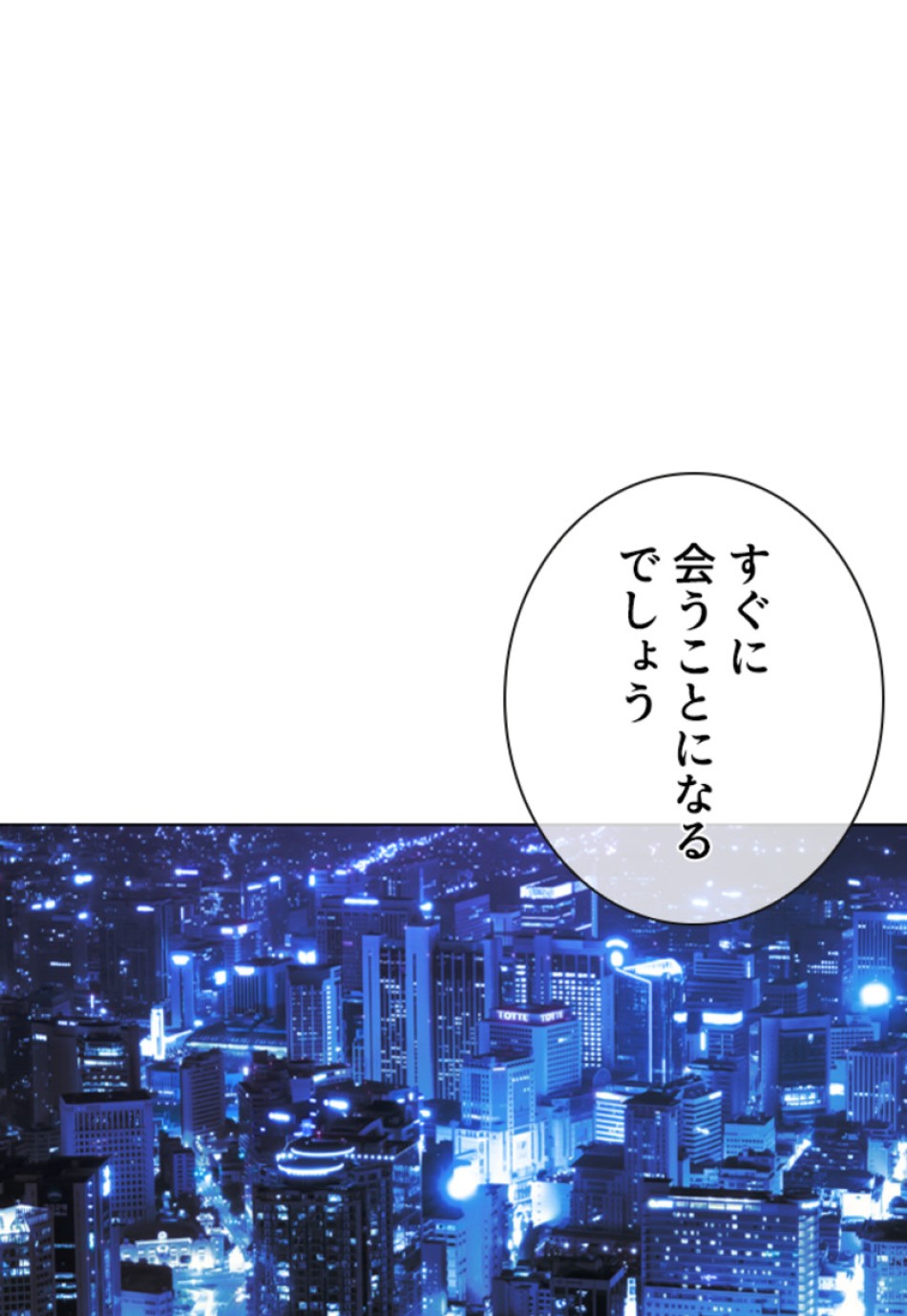 喧嘩独学 第165話 - Page 111