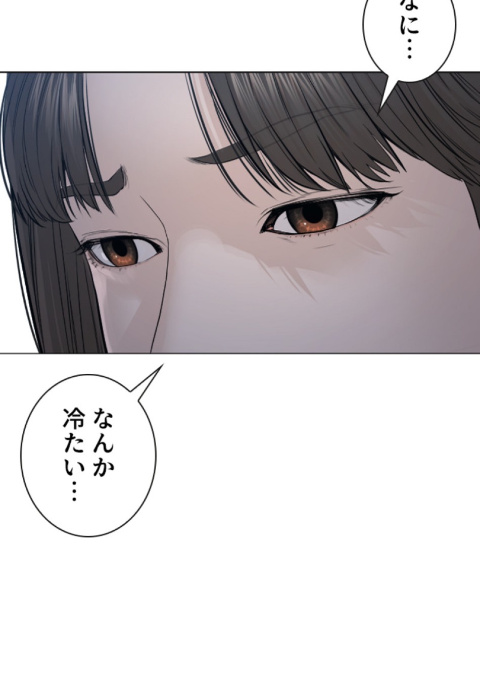 喧嘩独学 第165話 - Page 116