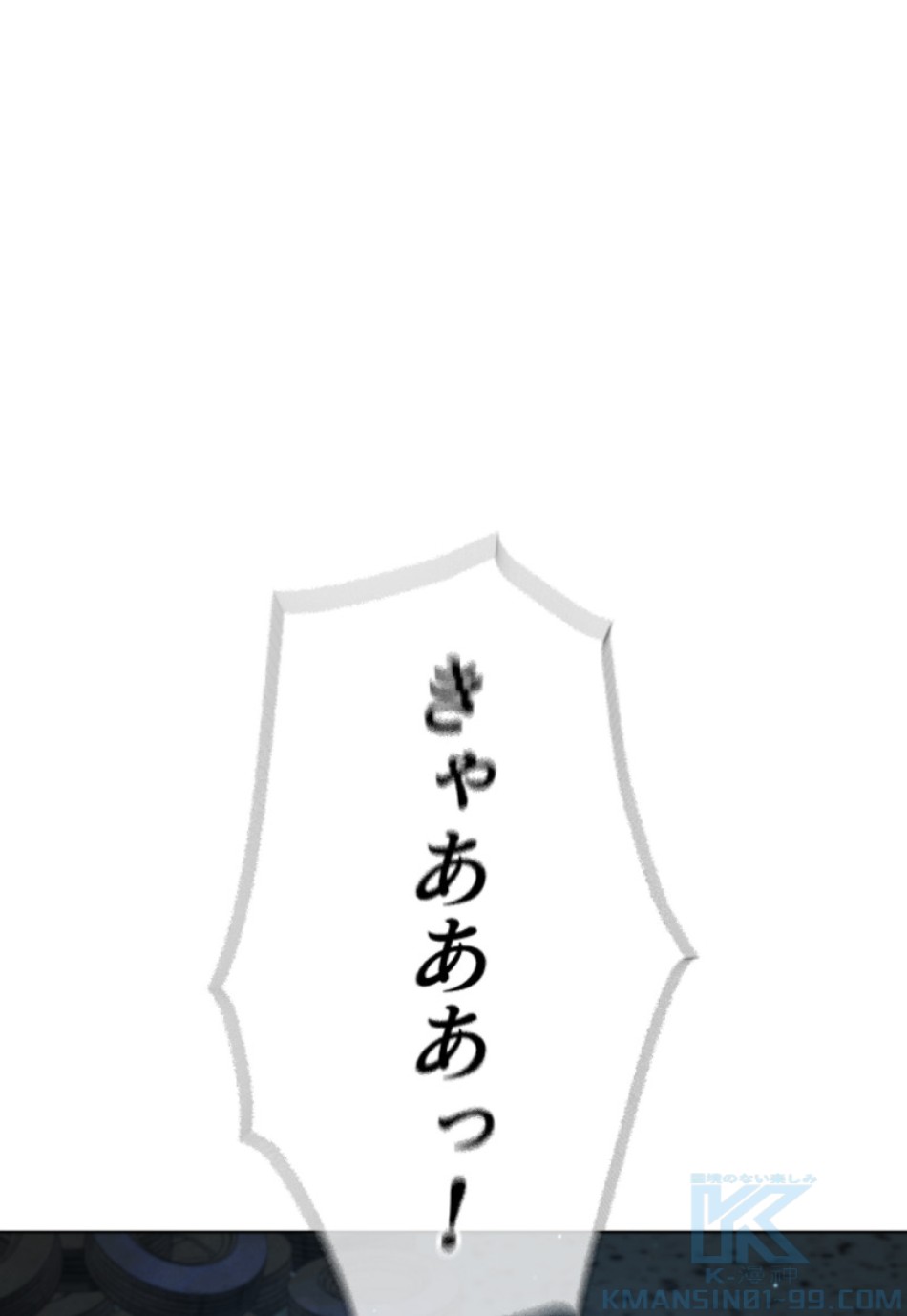 喧嘩独学 第165話 - Page 118