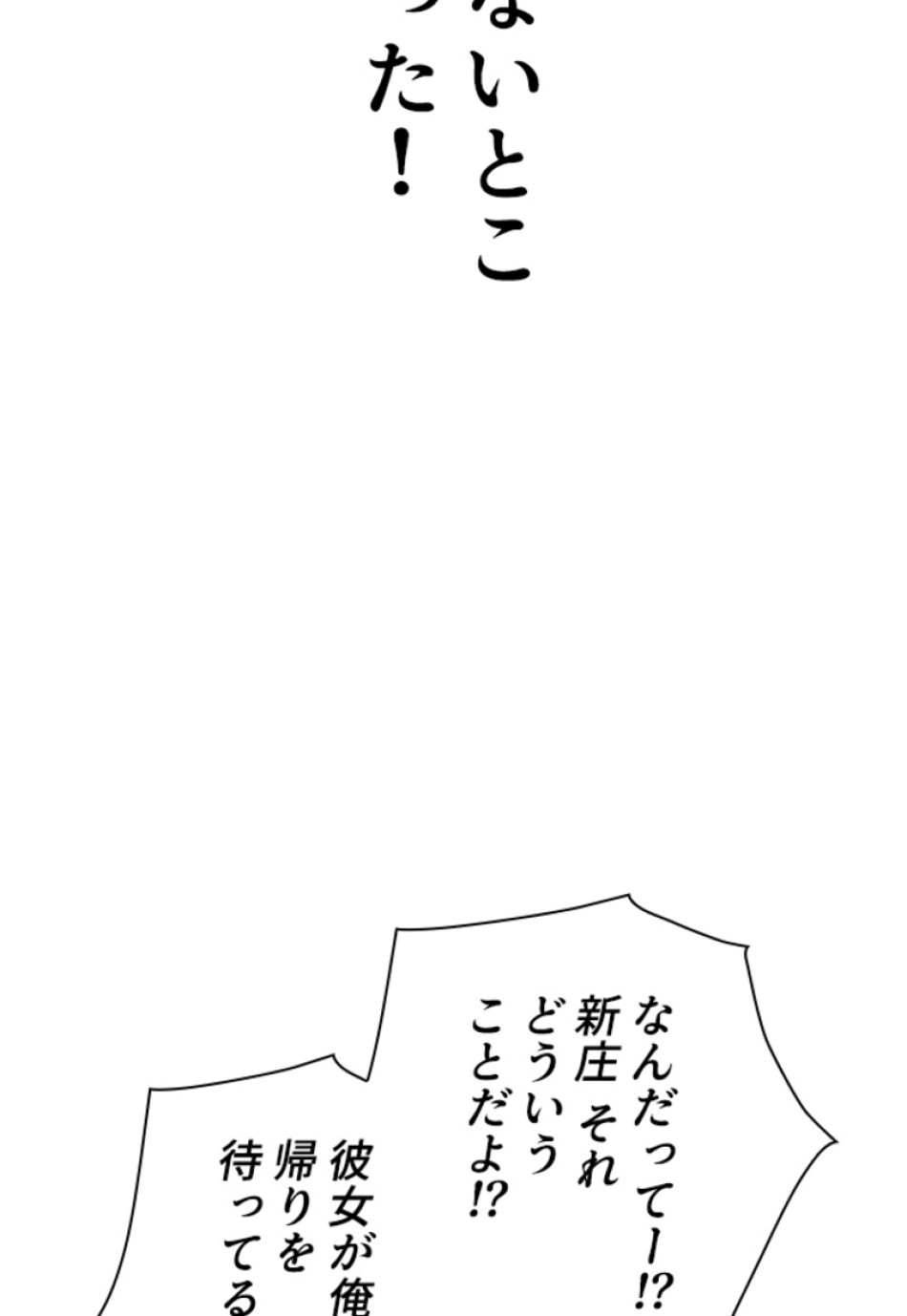喧嘩独学 第165話 - Page 12