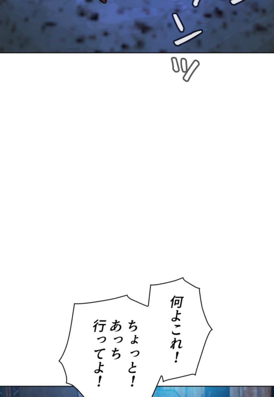 喧嘩独学 第165話 - Page 120