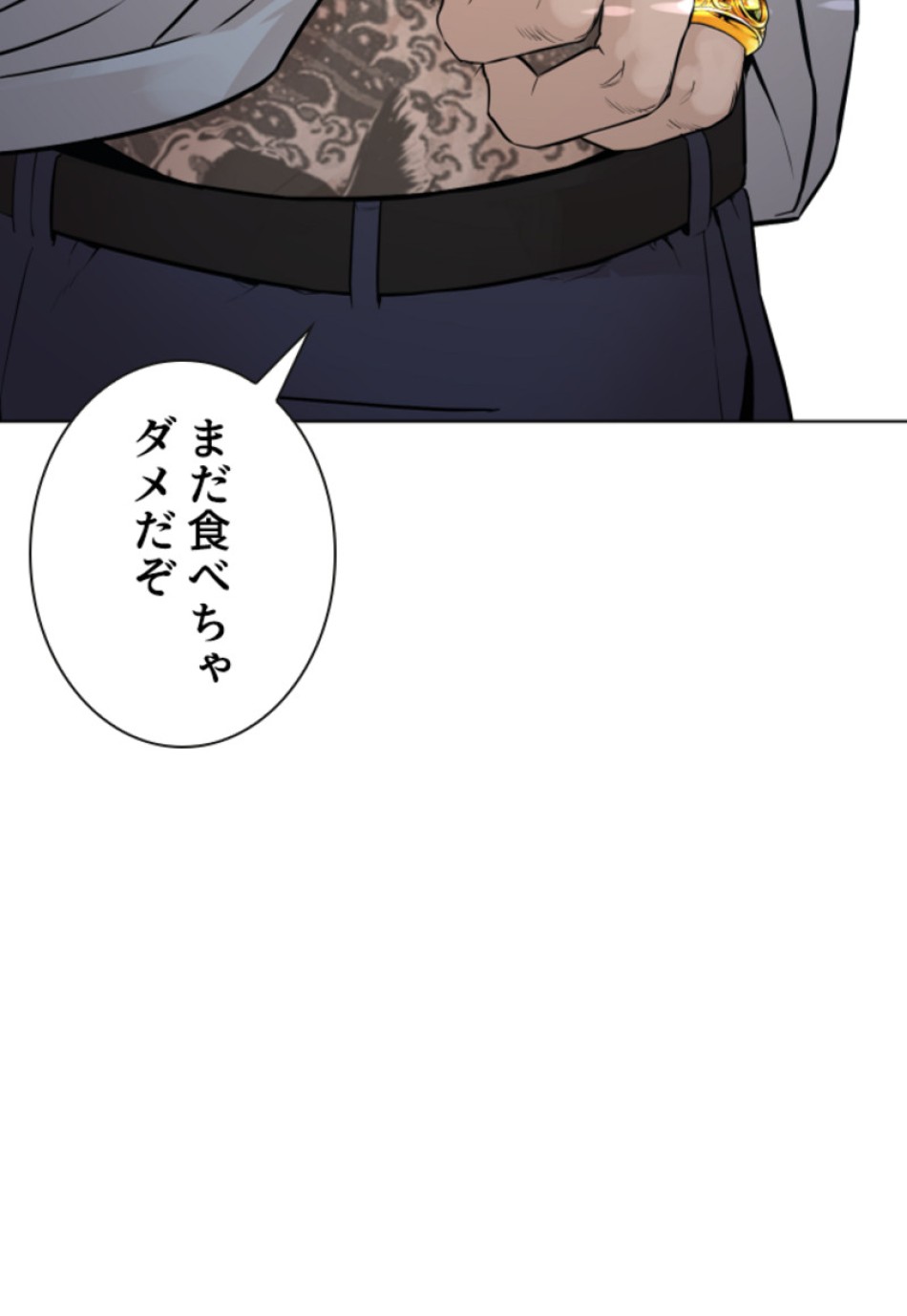 喧嘩独学 第165話 - Page 123
