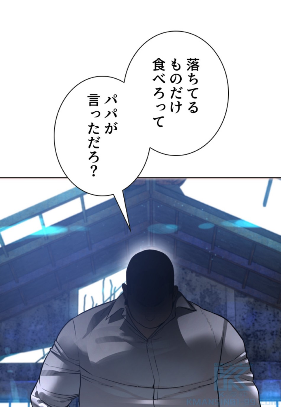 喧嘩独学 第165話 - Page 124