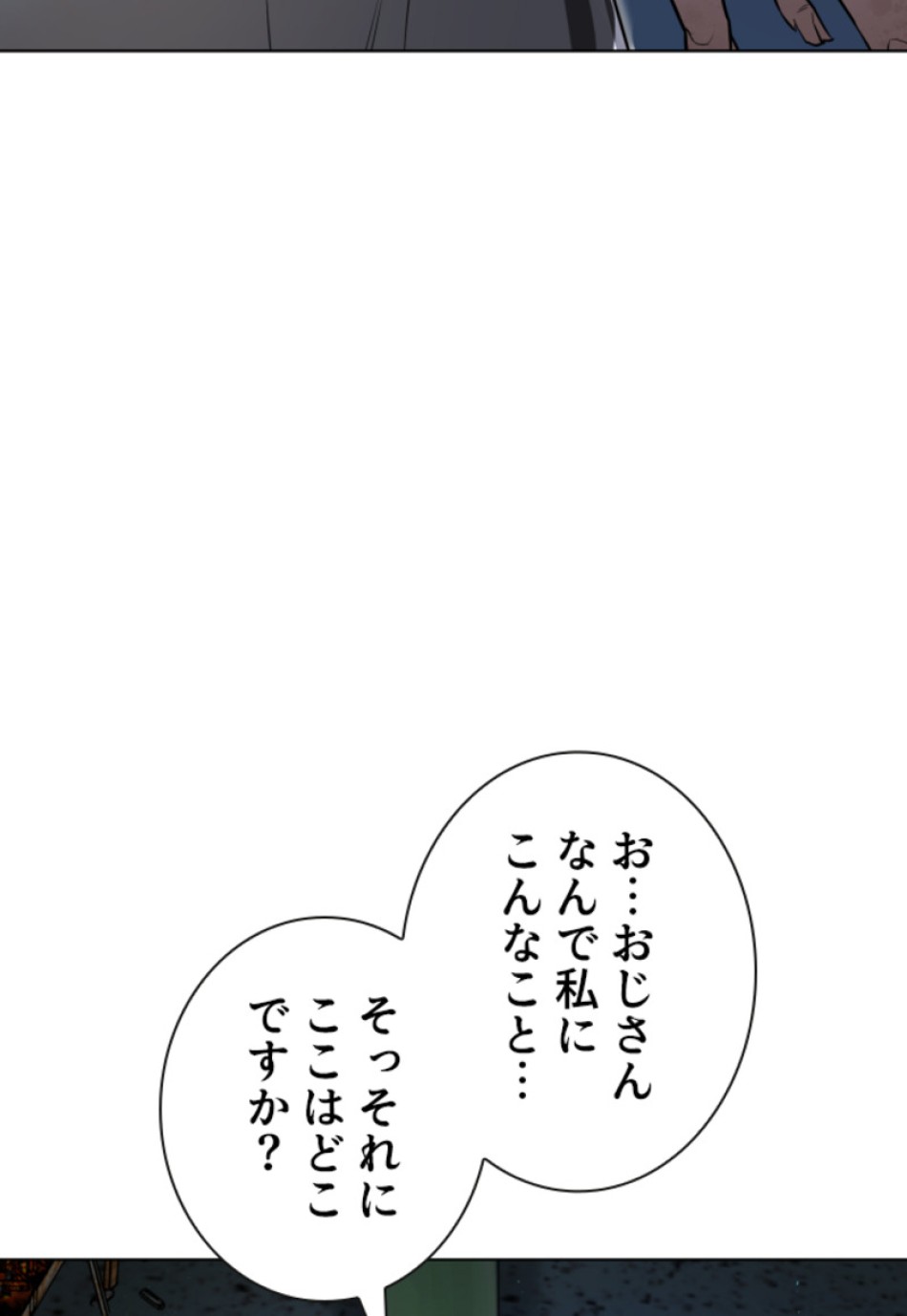 喧嘩独学 第165話 - Page 126