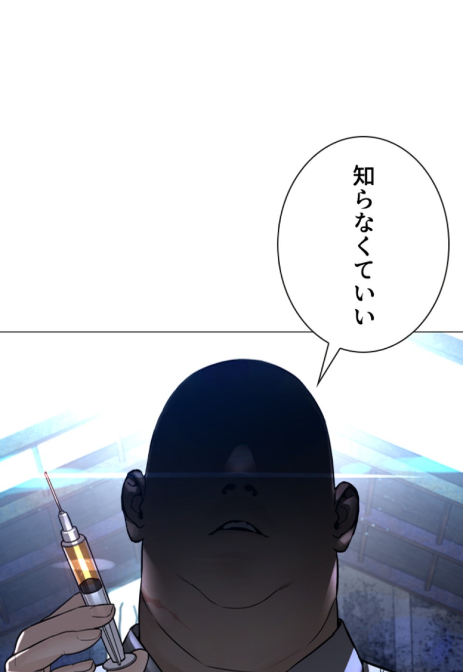喧嘩独学 第165話 - Page 128