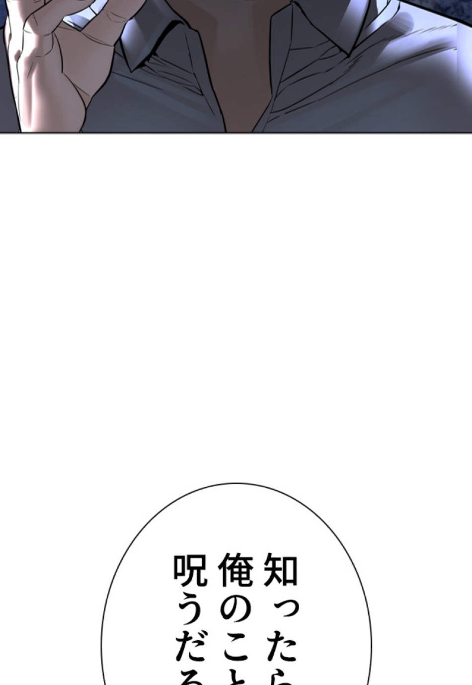 喧嘩独学 第165話 - Page 129