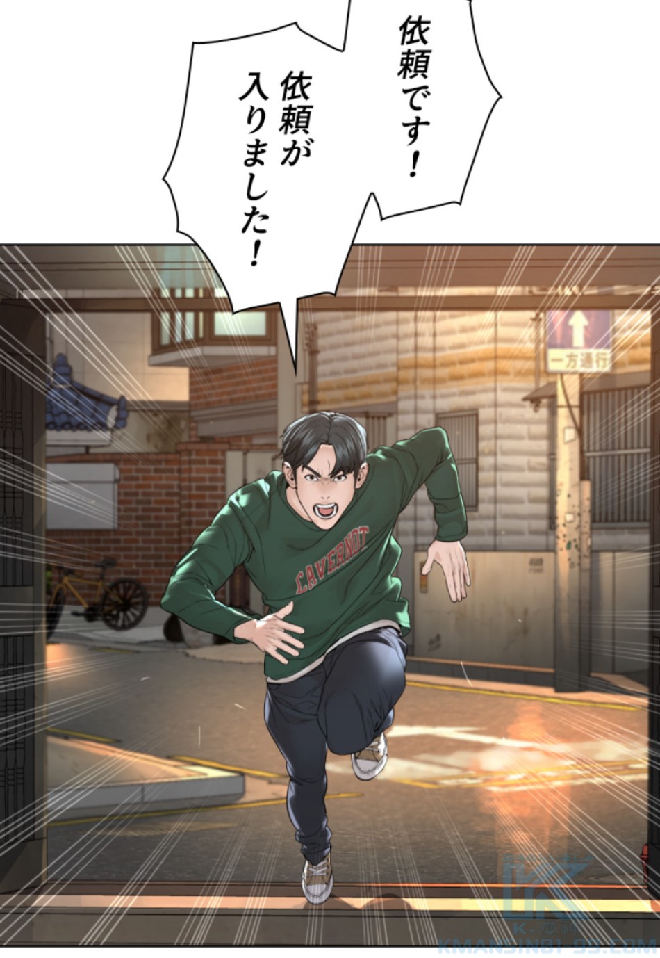 喧嘩独学 第165話 - Page 133