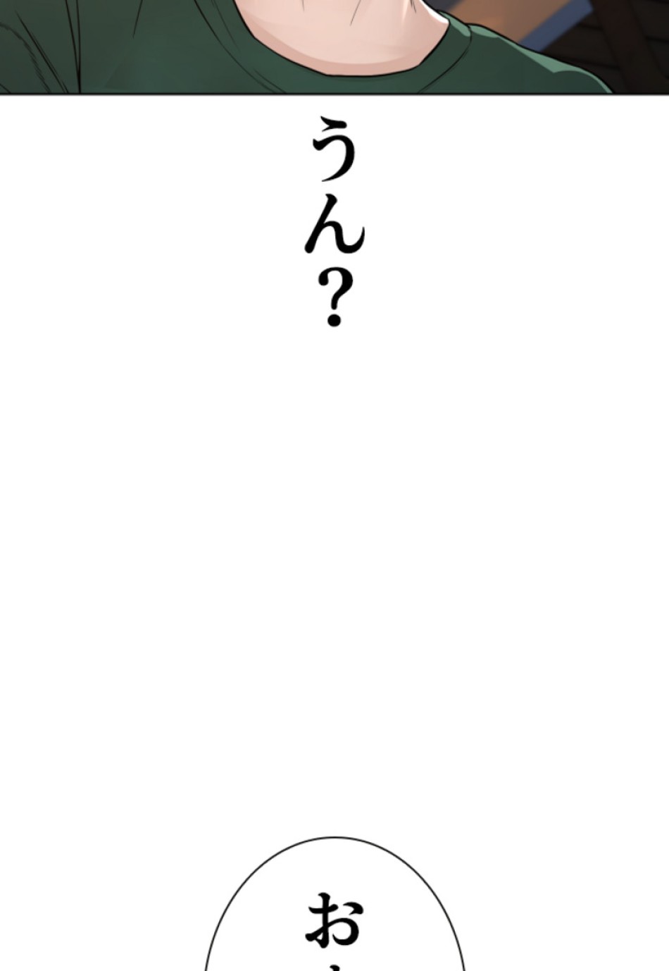 喧嘩独学 第165話 - Page 135