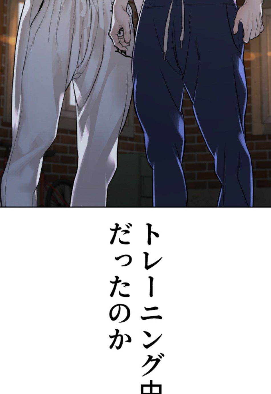 喧嘩独学 第165話 - Page 137