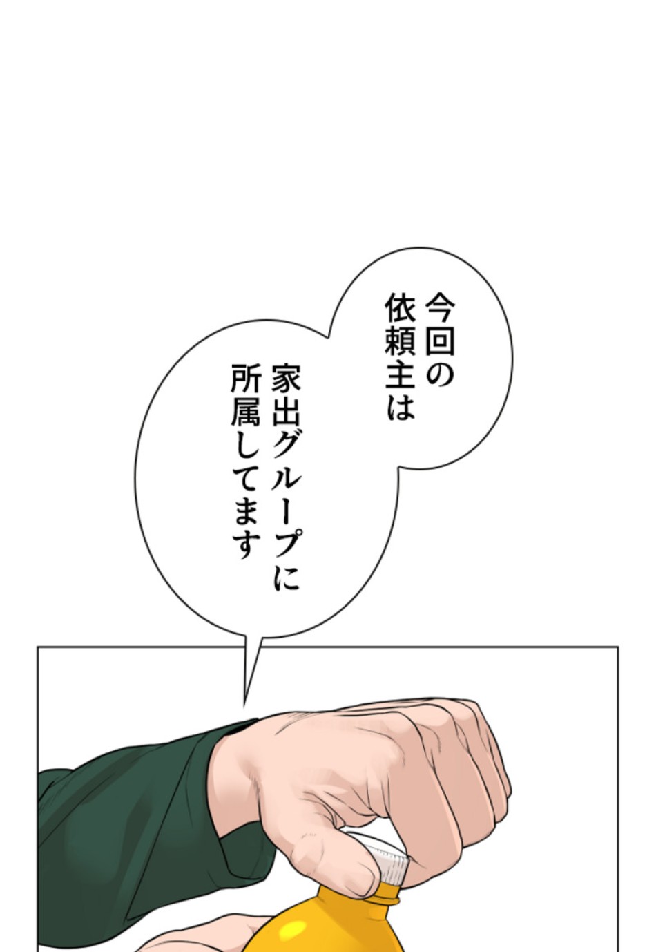 喧嘩独学 第165話 - Page 140