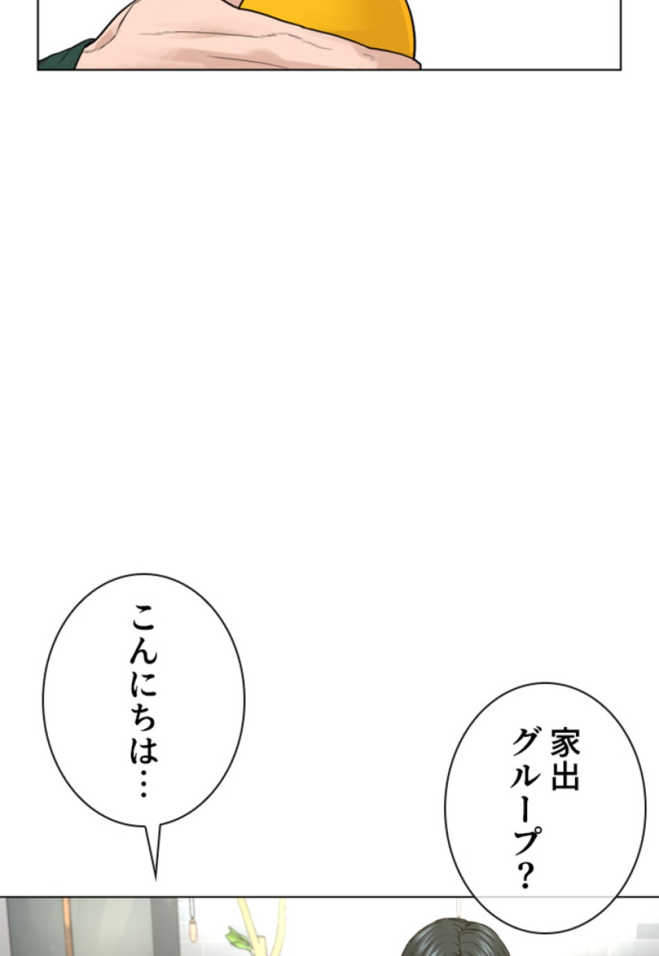 喧嘩独学 第165話 - Page 141