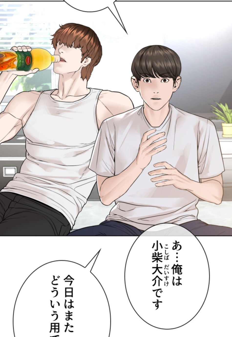喧嘩独学 第165話 - Page 144