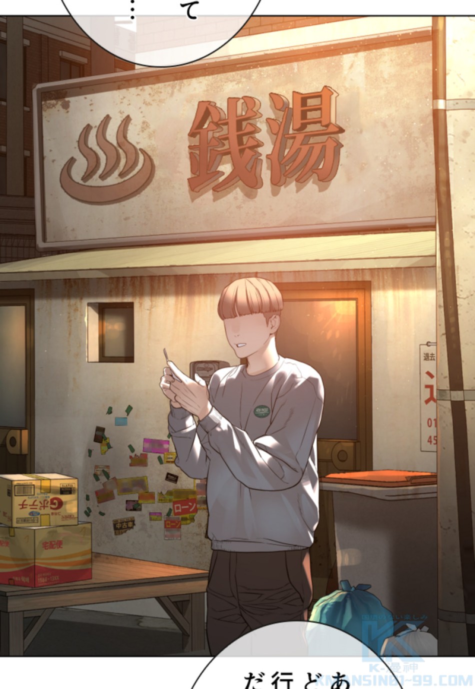喧嘩独学 第165話 - Page 148