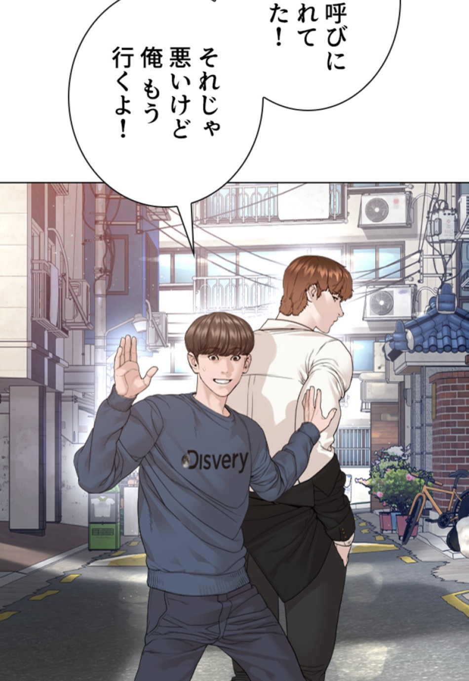 喧嘩独学 第165話 - Page 15