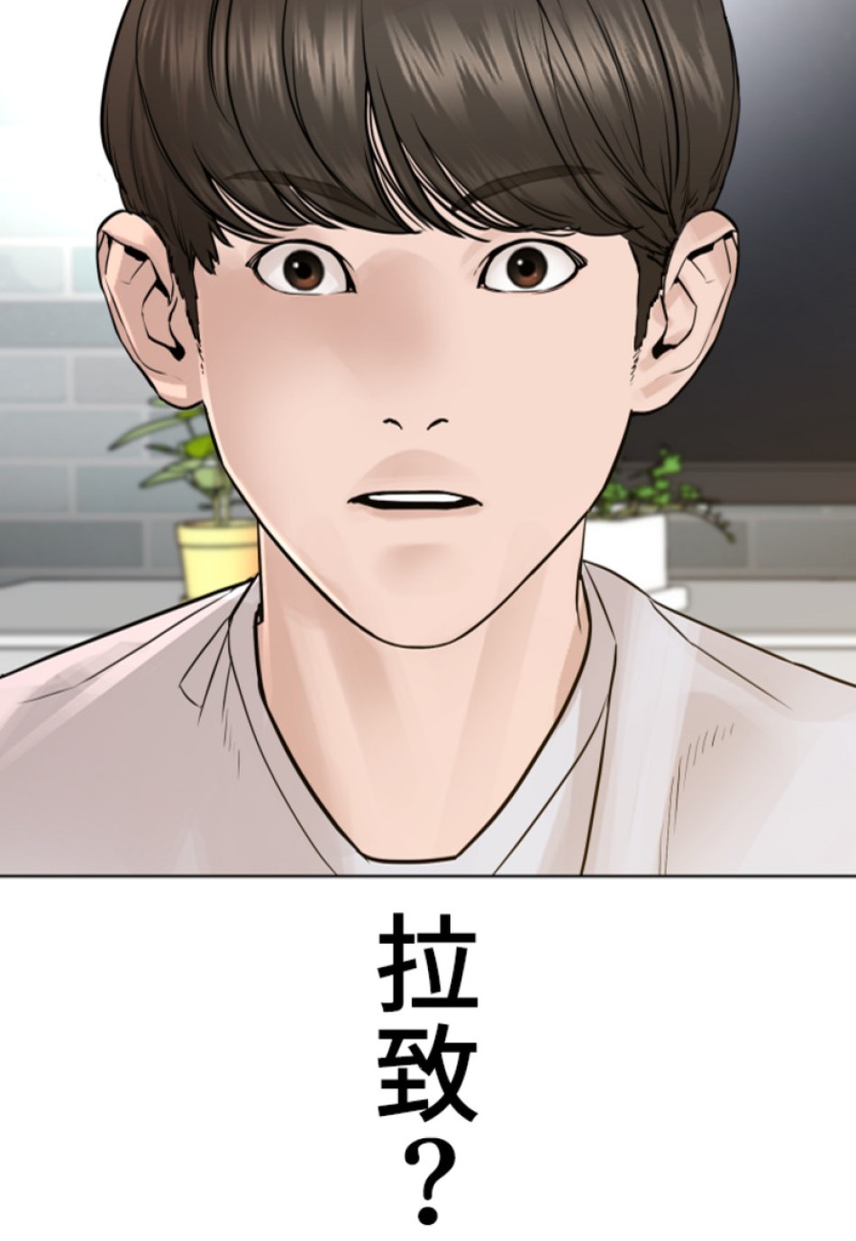 喧嘩独学 第165話 - Page 153
