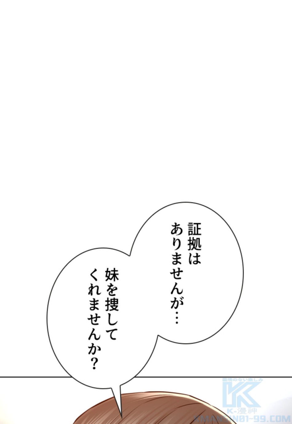 喧嘩独学 第165話 - Page 154