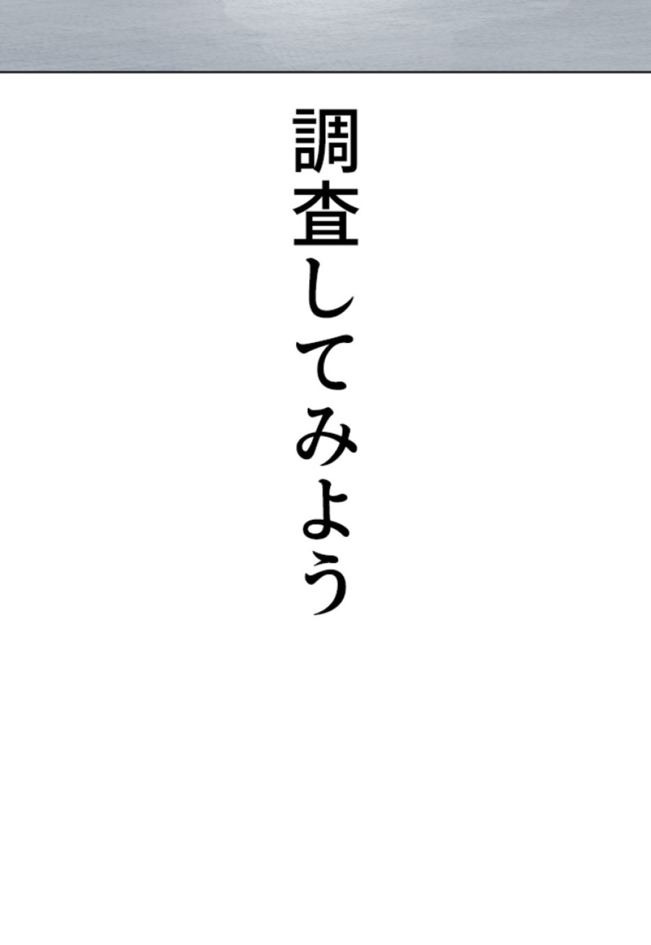 喧嘩独学 第165話 - Page 158