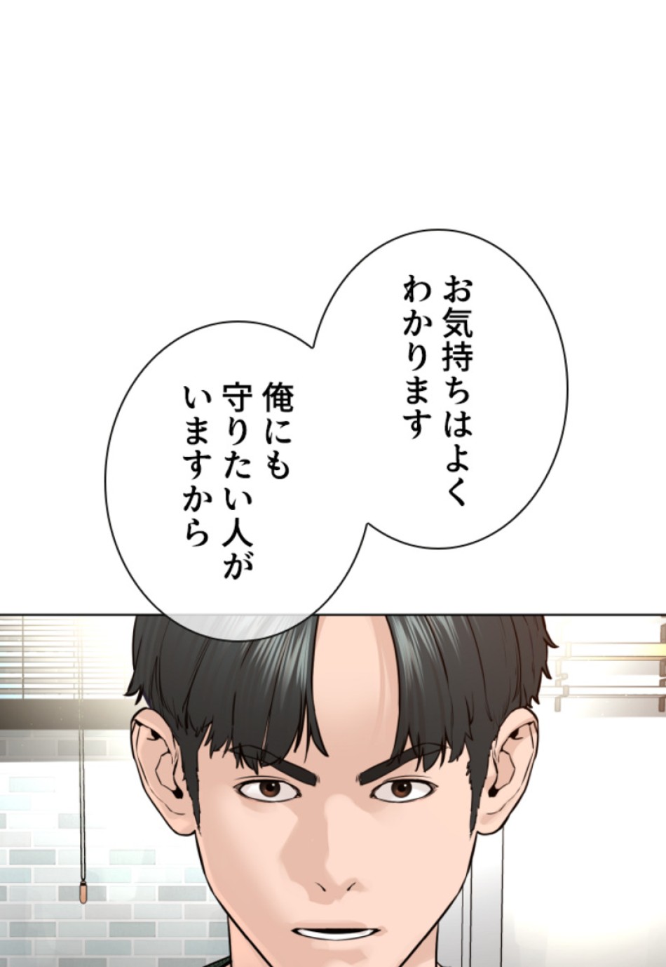 喧嘩独学 第165話 - Page 159