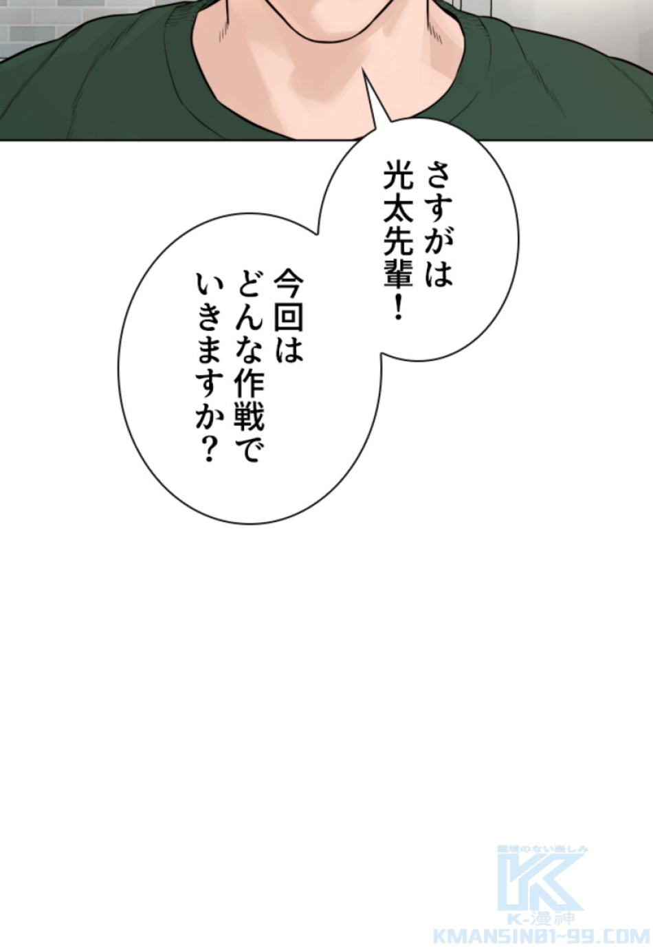 喧嘩独学 第165話 - Page 160