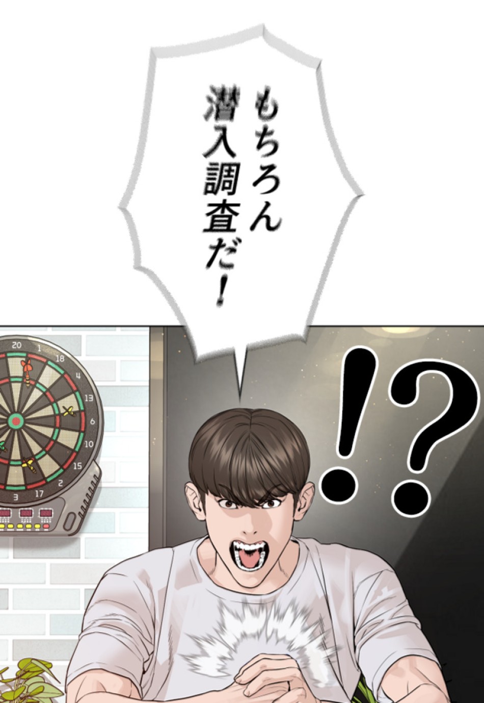 喧嘩独学 第165話 - Page 161
