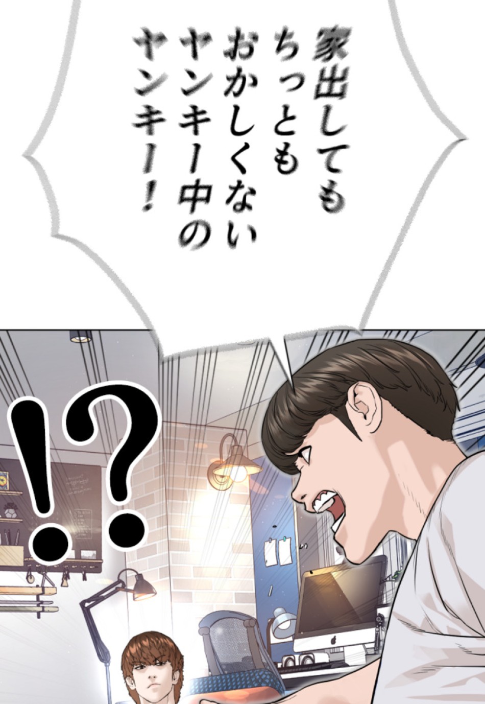 喧嘩独学 第165話 - Page 167