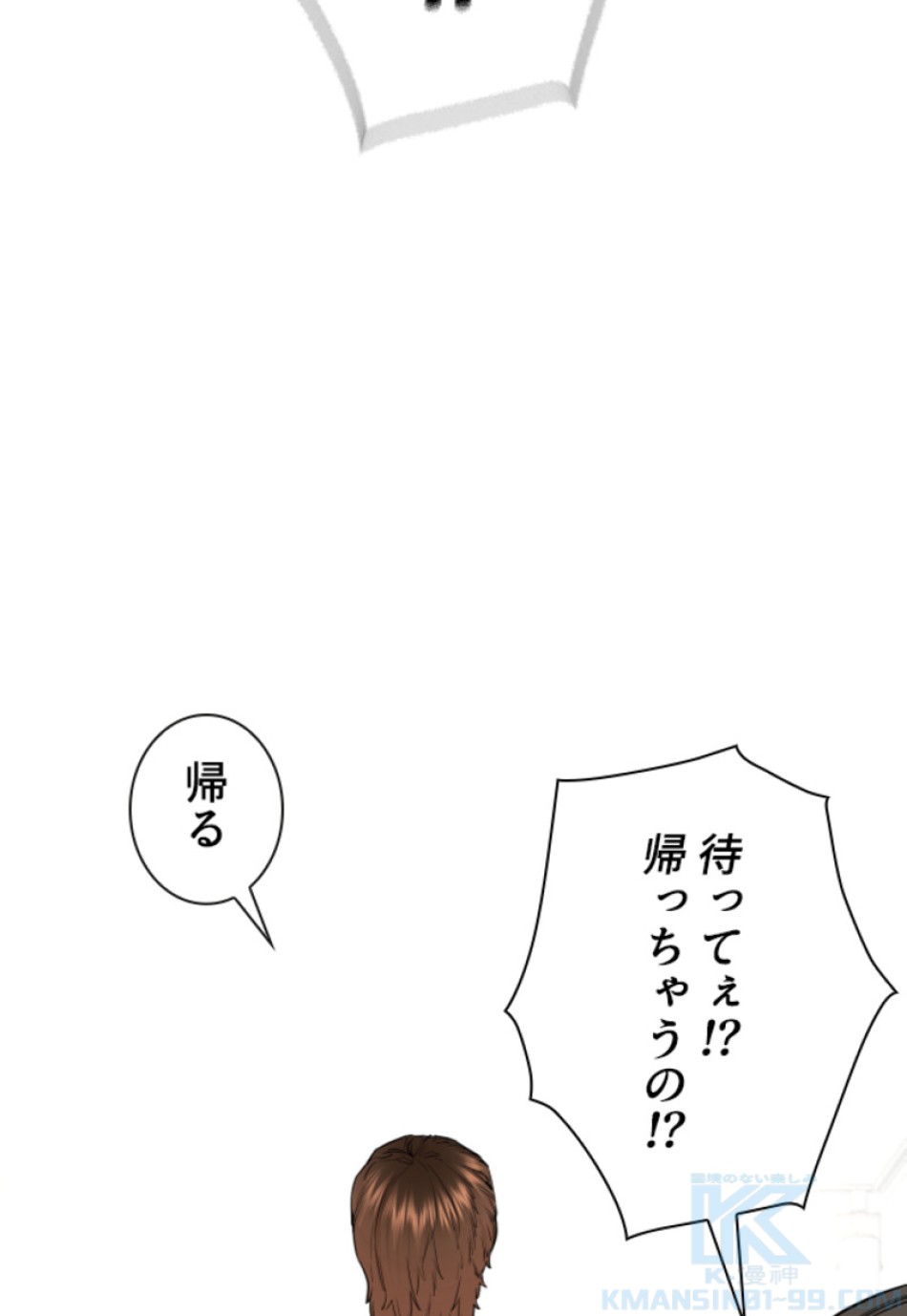 喧嘩独学 第165話 - Page 169