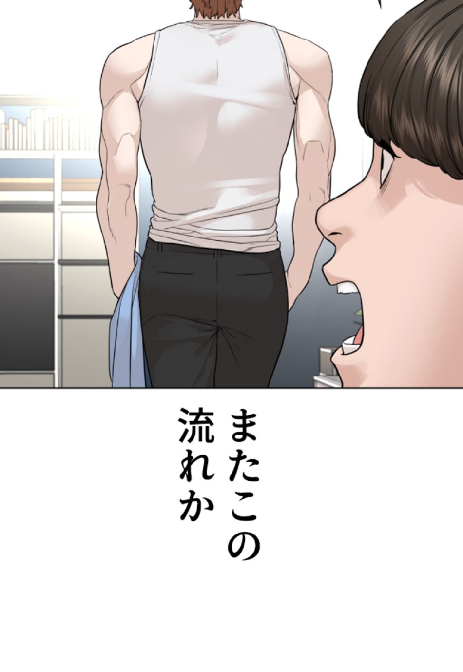 喧嘩独学 第165話 - Page 170