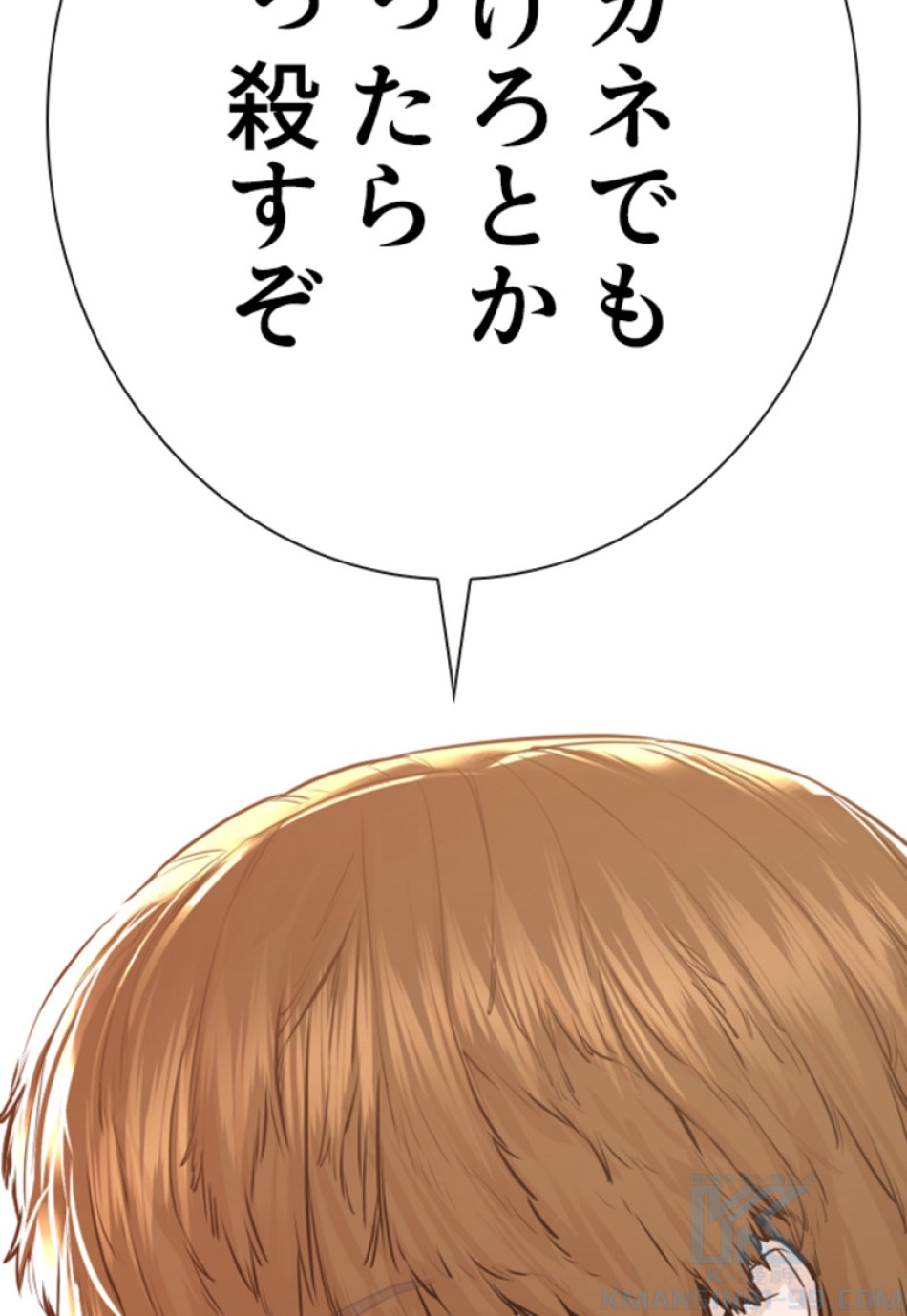 喧嘩独学 第165話 - Page 175