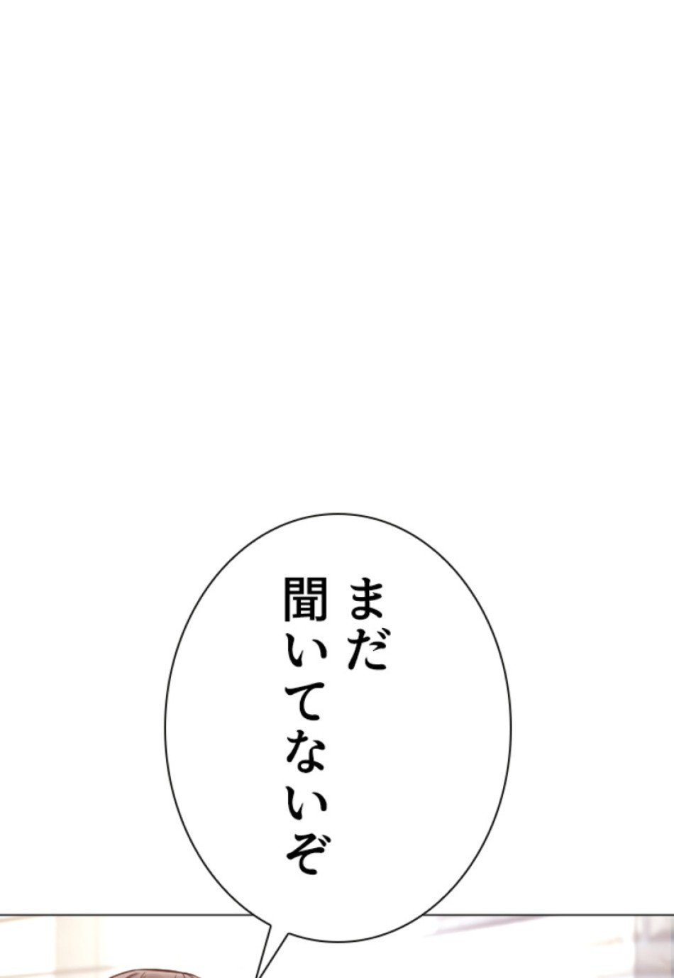 喧嘩独学 第165話 - Page 18