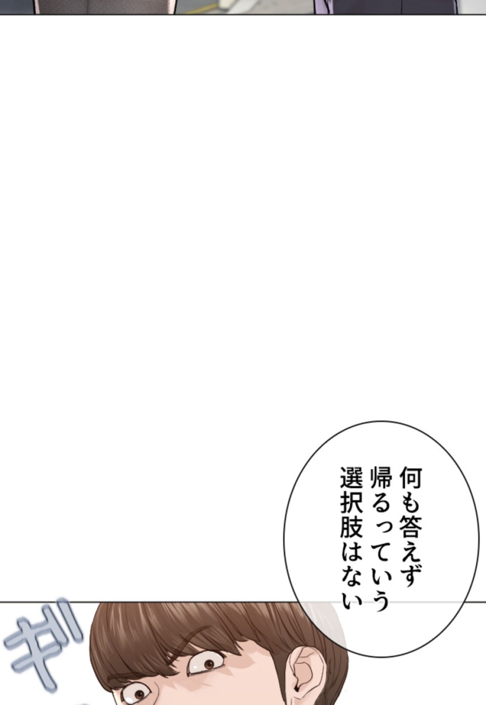 喧嘩独学 第165話 - Page 20