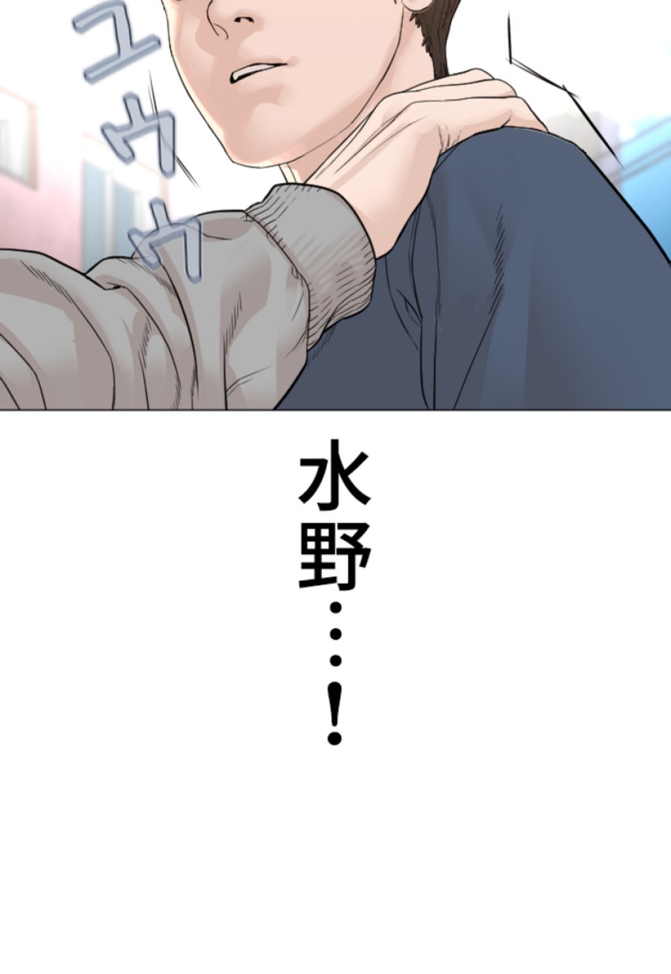 喧嘩独学 第165話 - Page 21