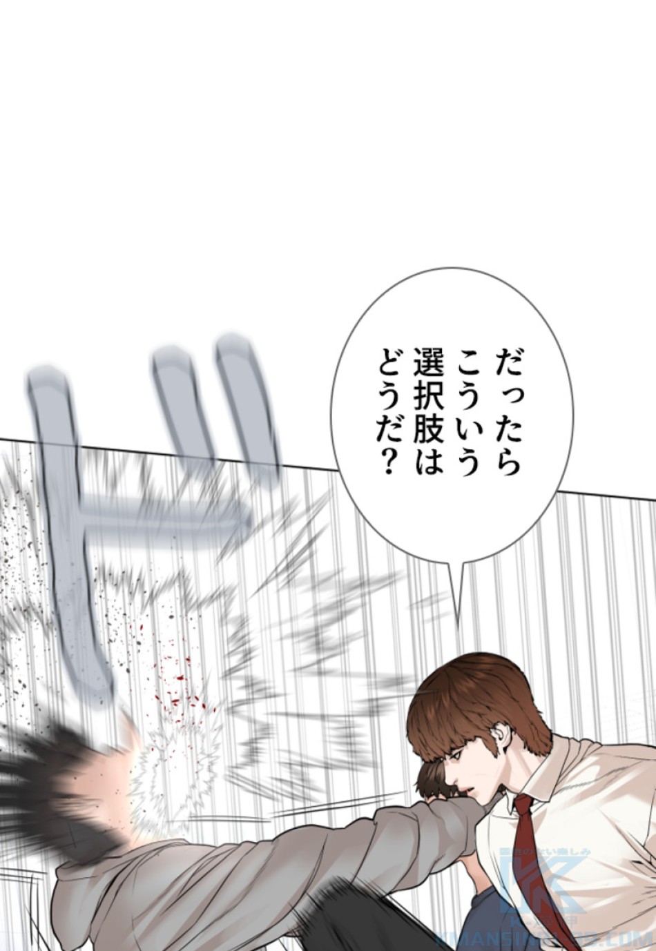 喧嘩独学 第165話 - Page 22