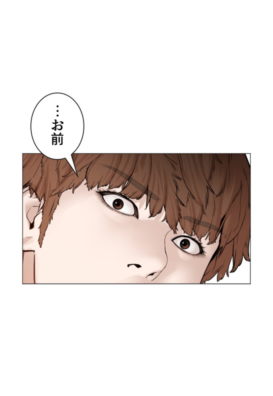 喧嘩独学 第165話 - Page 24