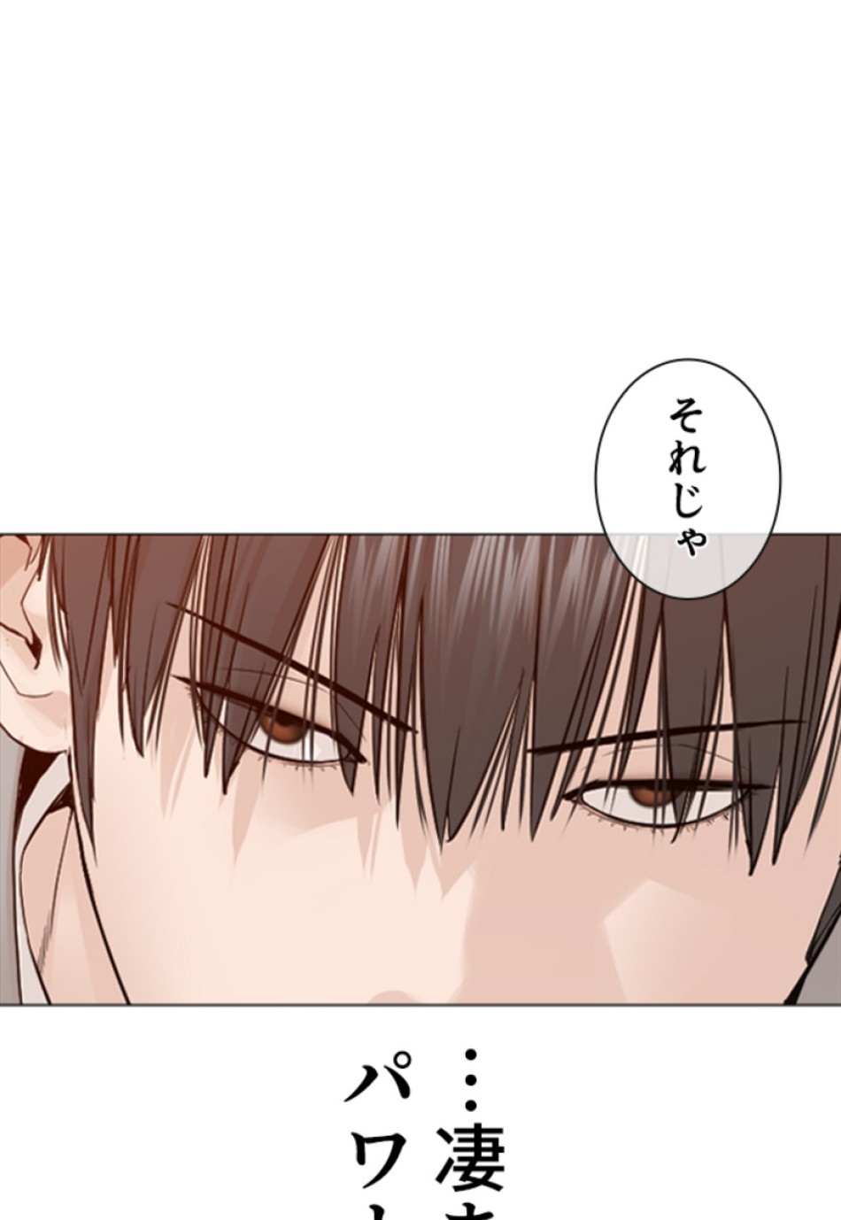 喧嘩独学 第165話 - Page 27