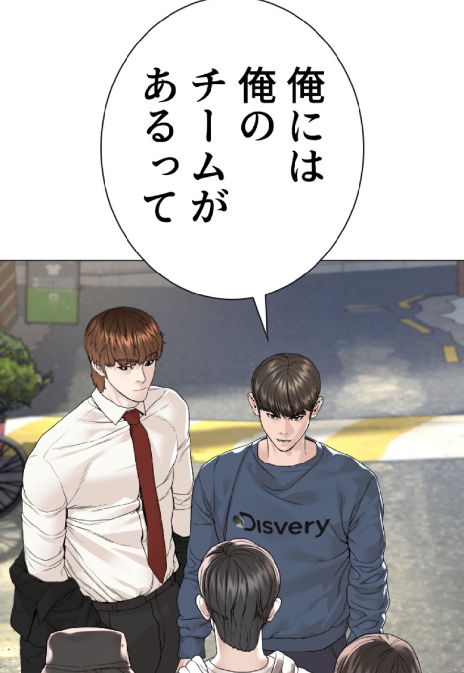 喧嘩独学 第165話 - Page 35