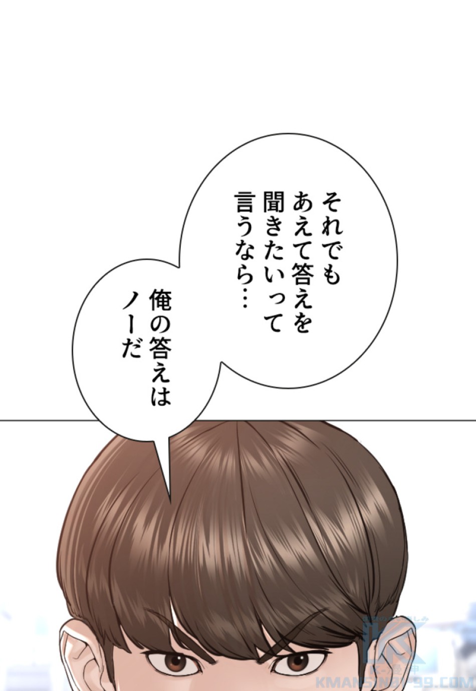 喧嘩独学 第165話 - Page 37