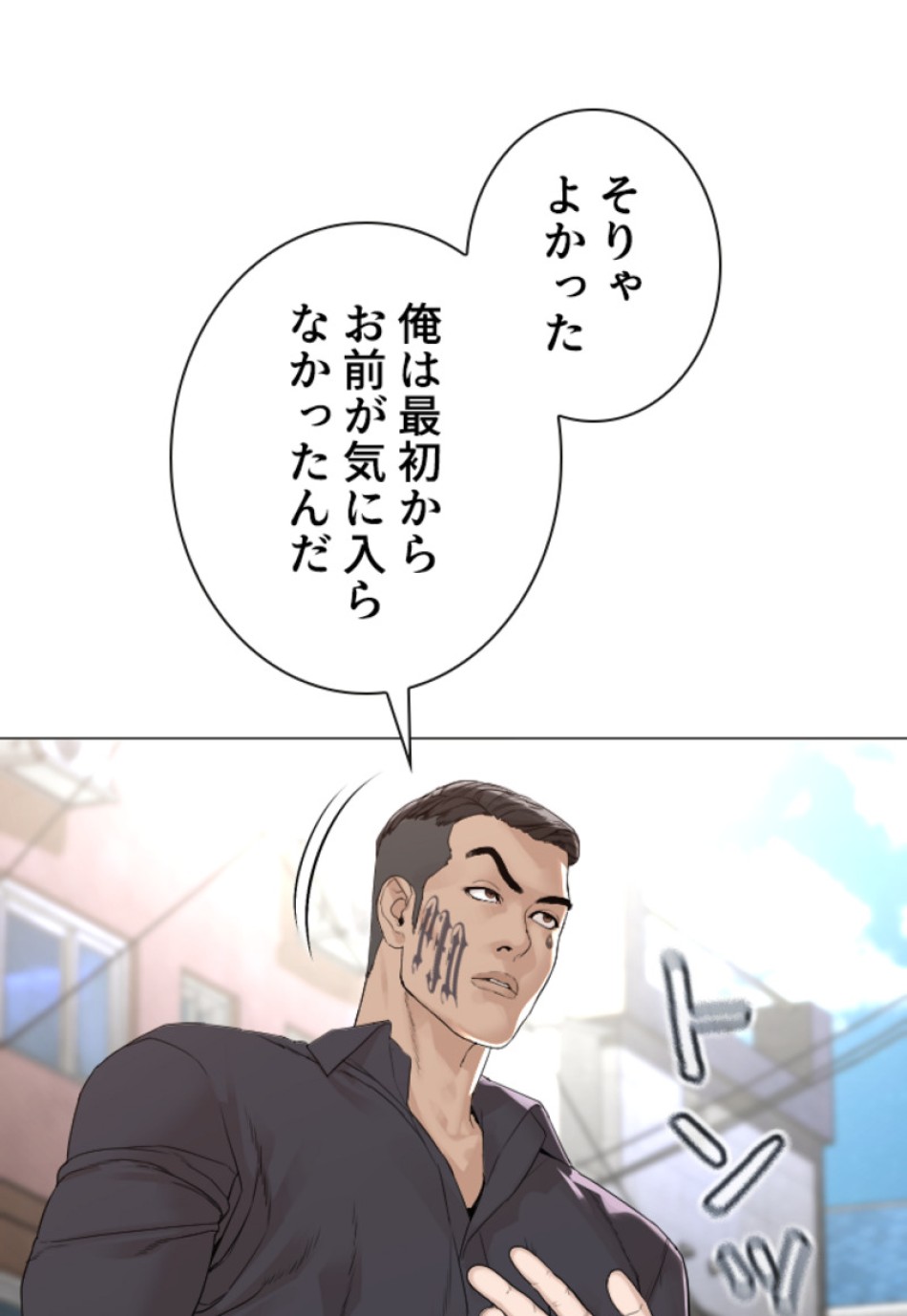 喧嘩独学 第165話 - Page 39