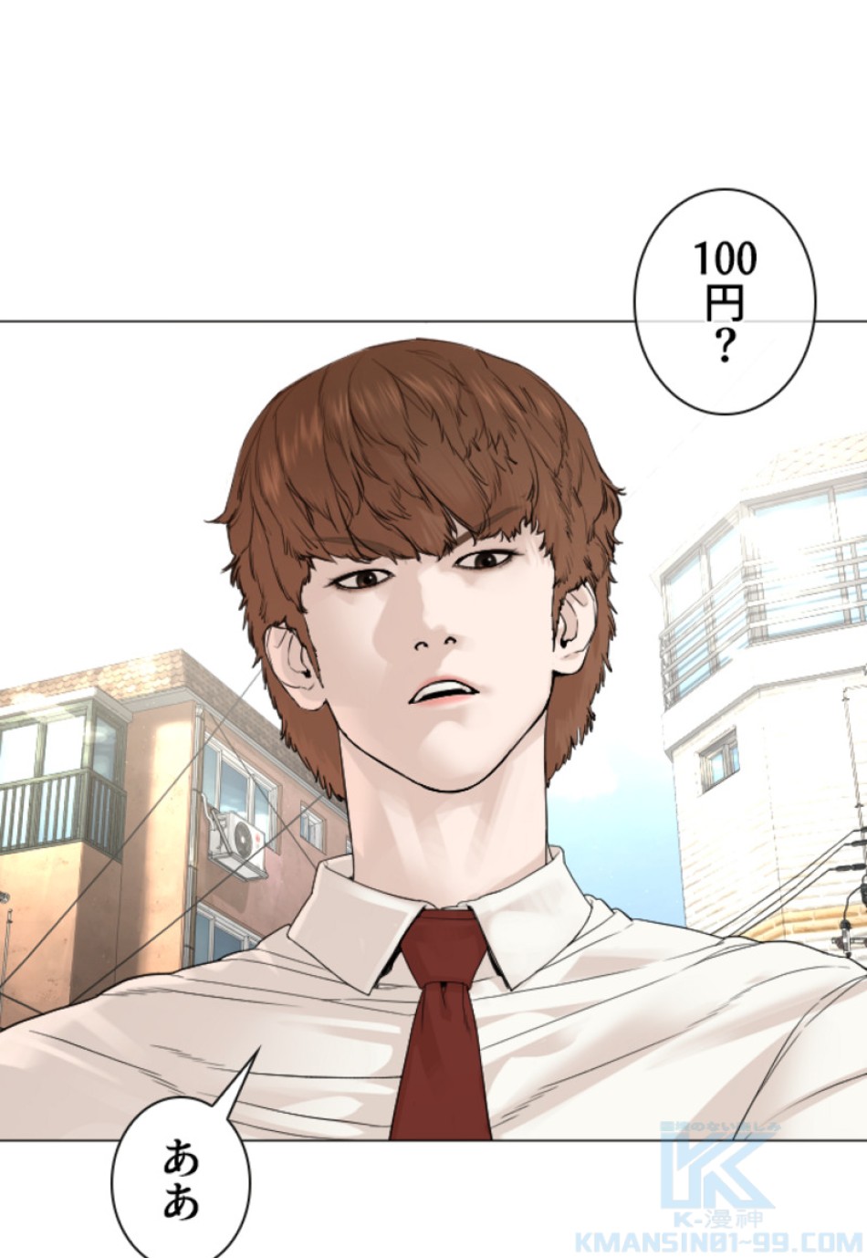 喧嘩独学 第165話 - Page 4