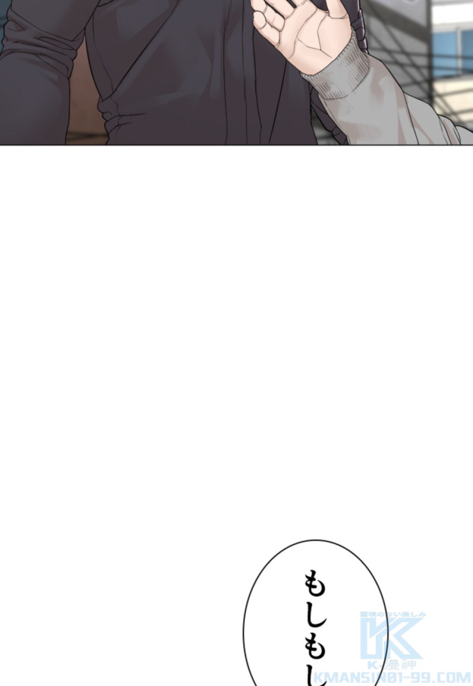 喧嘩独学 第165話 - Page 40