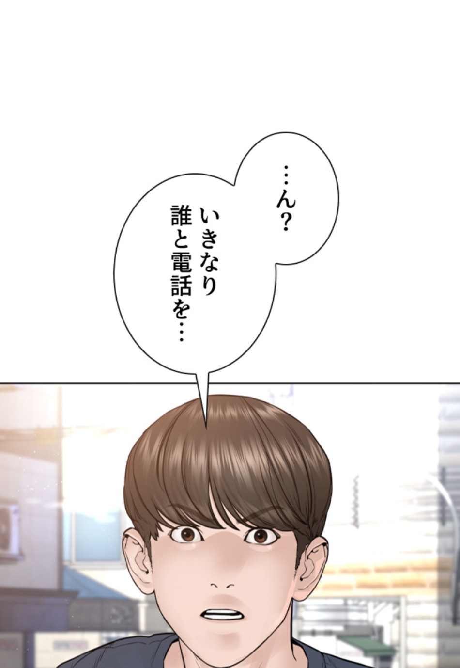 喧嘩独学 第165話 - Page 47