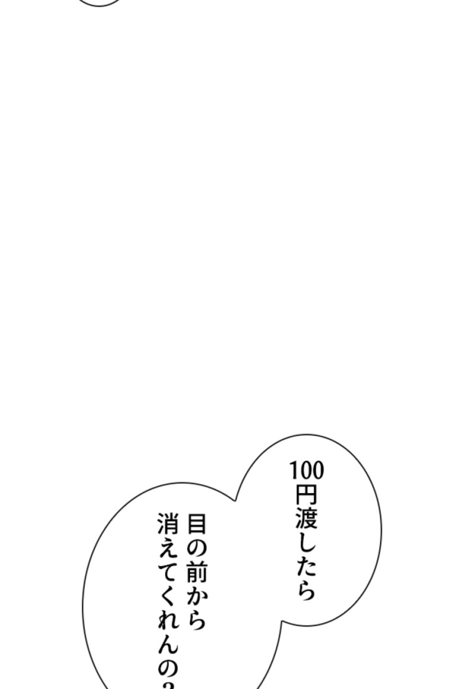 喧嘩独学 第165話 - Page 5