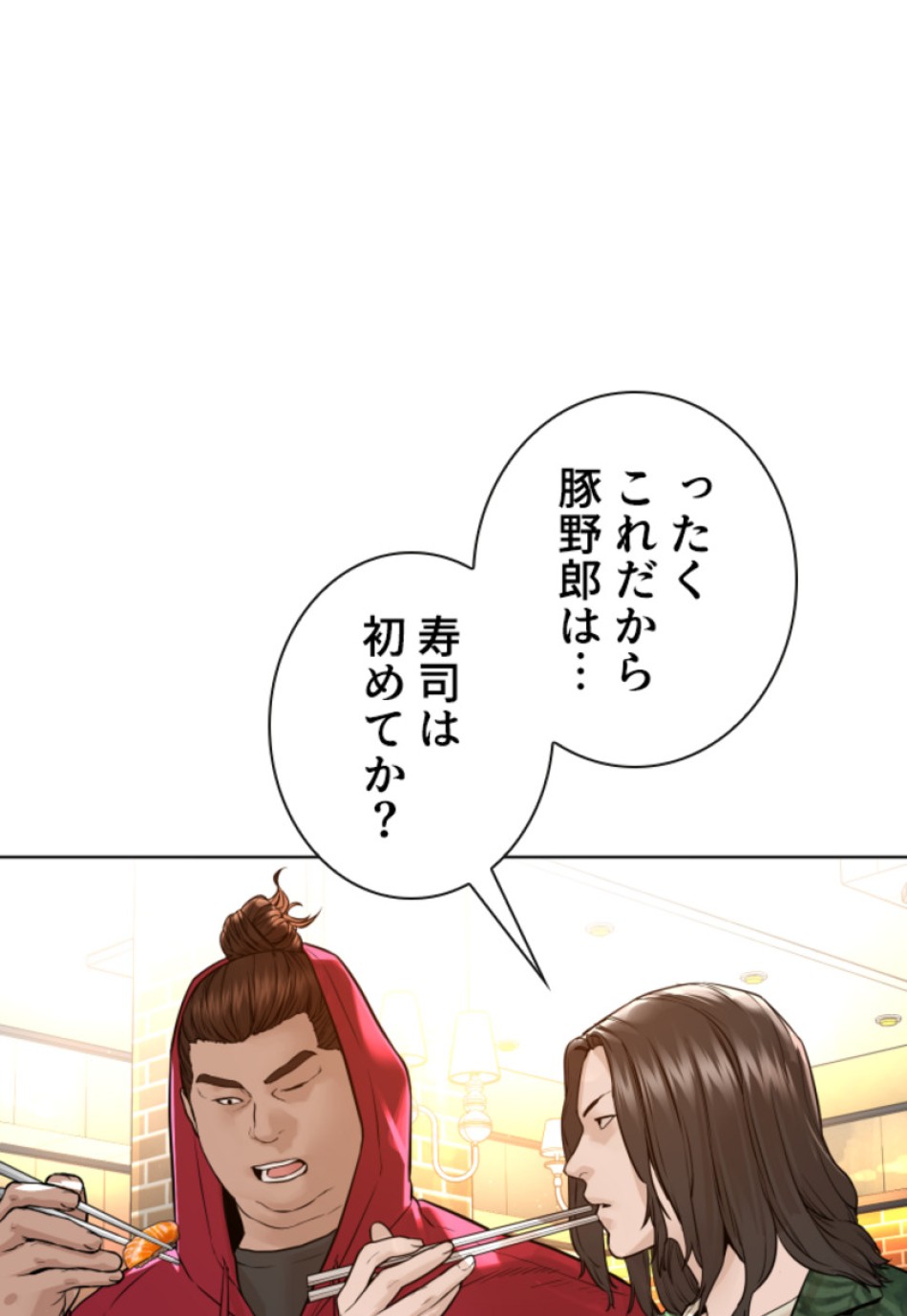 喧嘩独学 第165話 - Page 57
