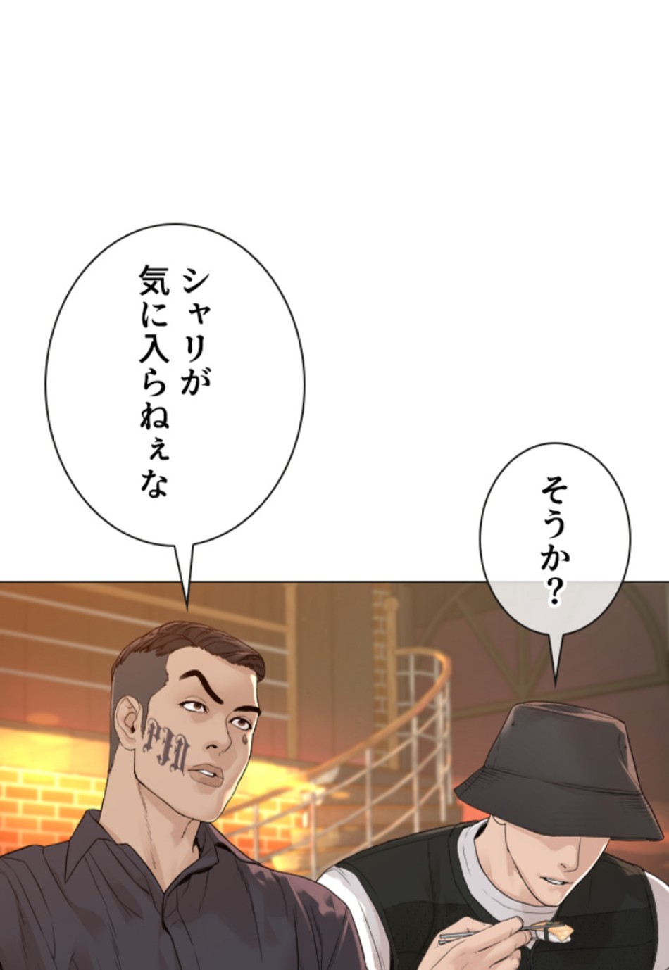 喧嘩独学 第165話 - Page 59