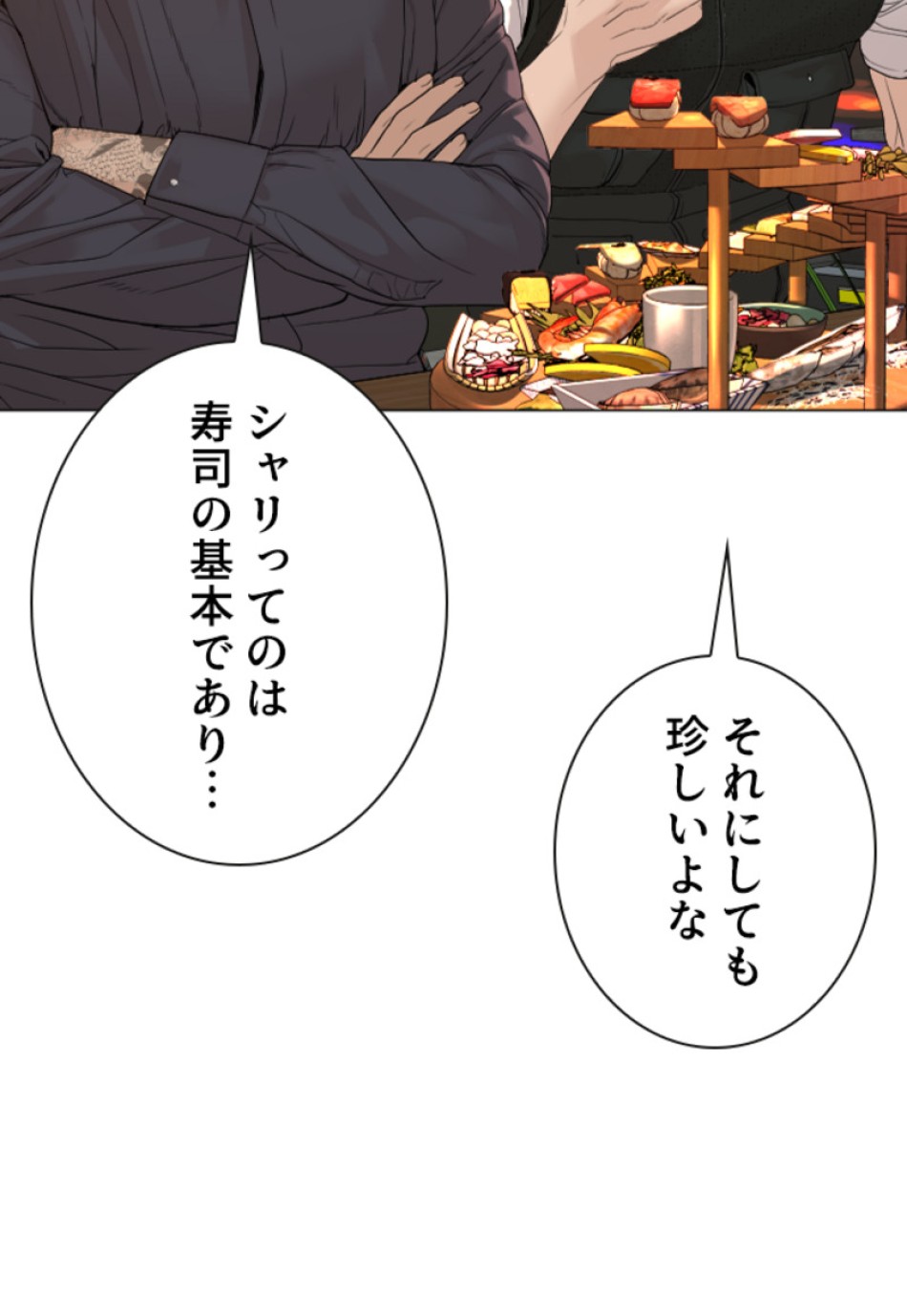 喧嘩独学 第165話 - Page 60