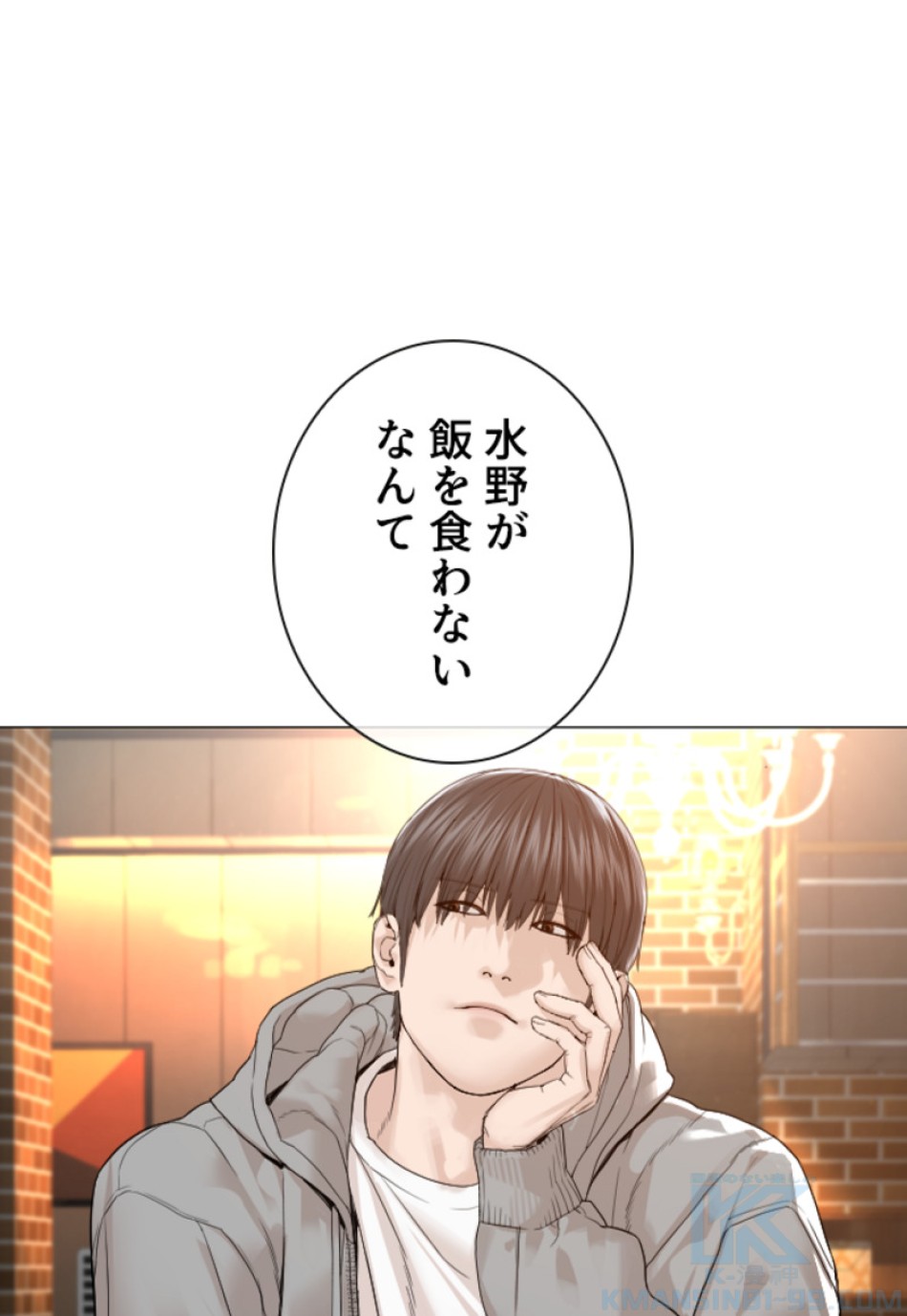 喧嘩独学 第165話 - Page 61